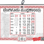 Bangalore Press Calendar 2023 Are You Looking At Bangalore Press